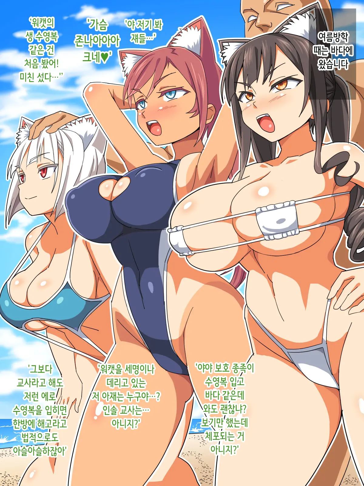 Zenin Baka De Kyonyuu No Shuzoku To Dosukebe Harem Seikatsu